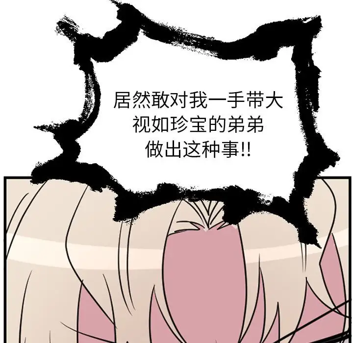 以爱为画第39章