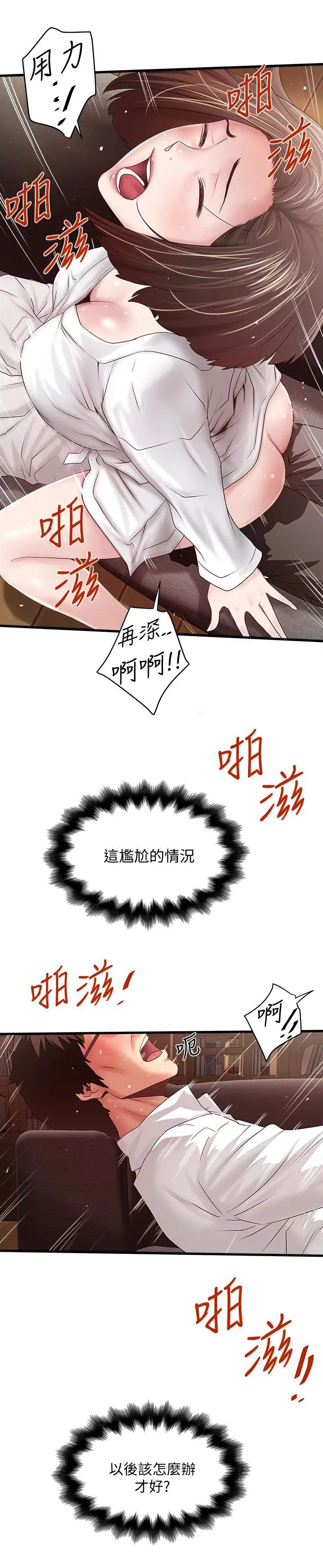 下女,初希第41话-管教帮佣