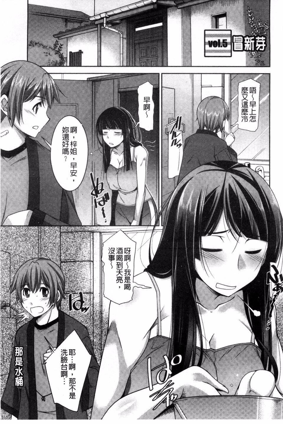 [zen9]あねかの[zen9]あねかの