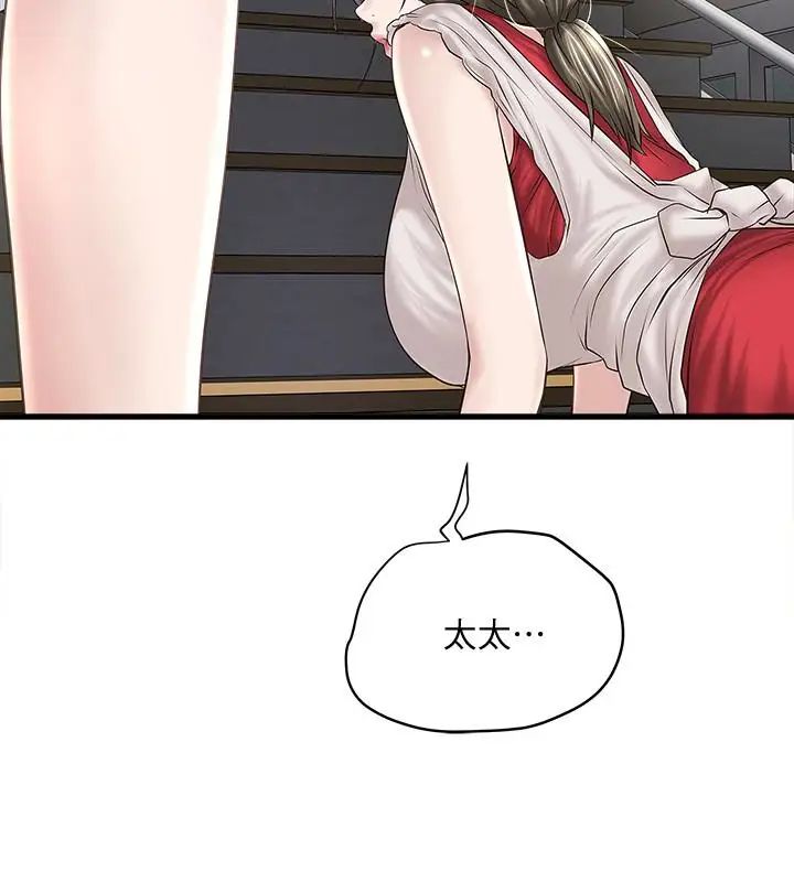 下女,初希第41话-管教帮佣