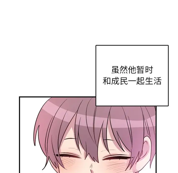 以爱为画第39章