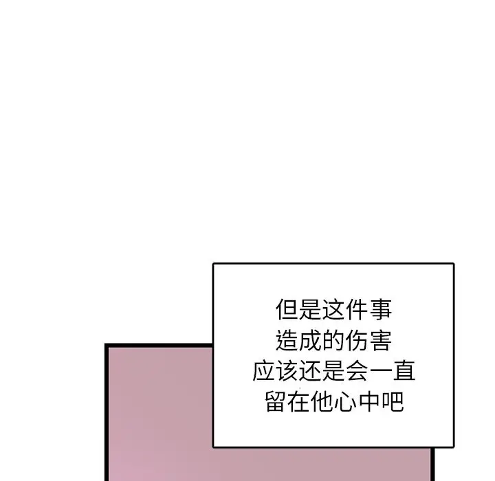 以爱为画第39章