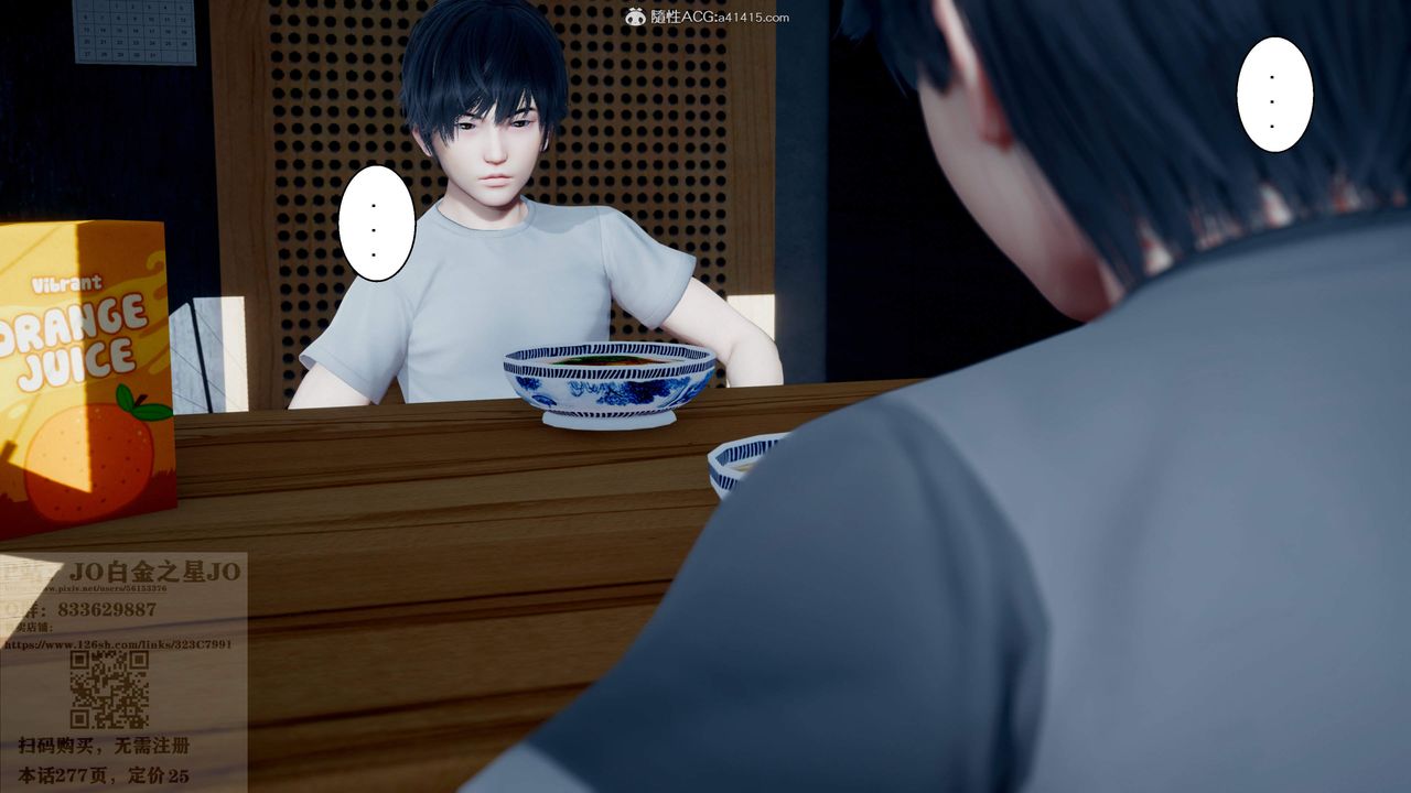 [3D]我的老婆黄雅岩第26话