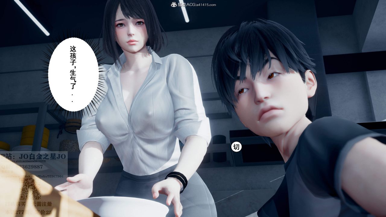 [3D]我的老婆黄雅岩第26话