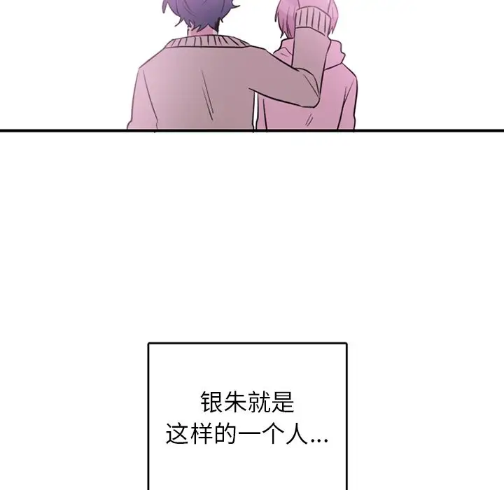 以爱为画第39章