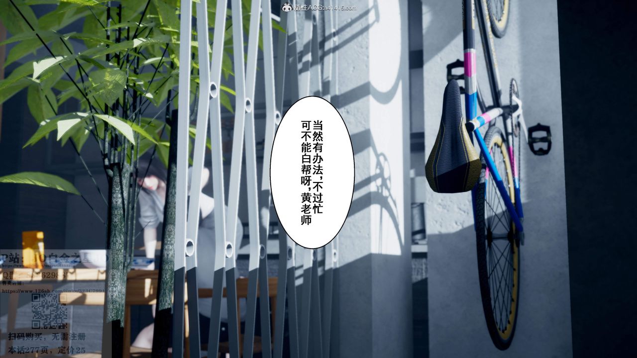 [3D]我的老婆黃雅巖第26話