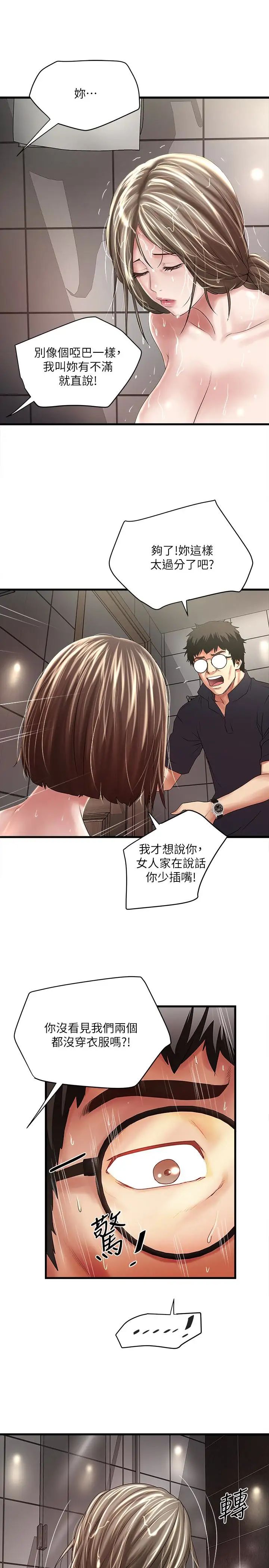 下女,初希第42话-要求内射的帮佣