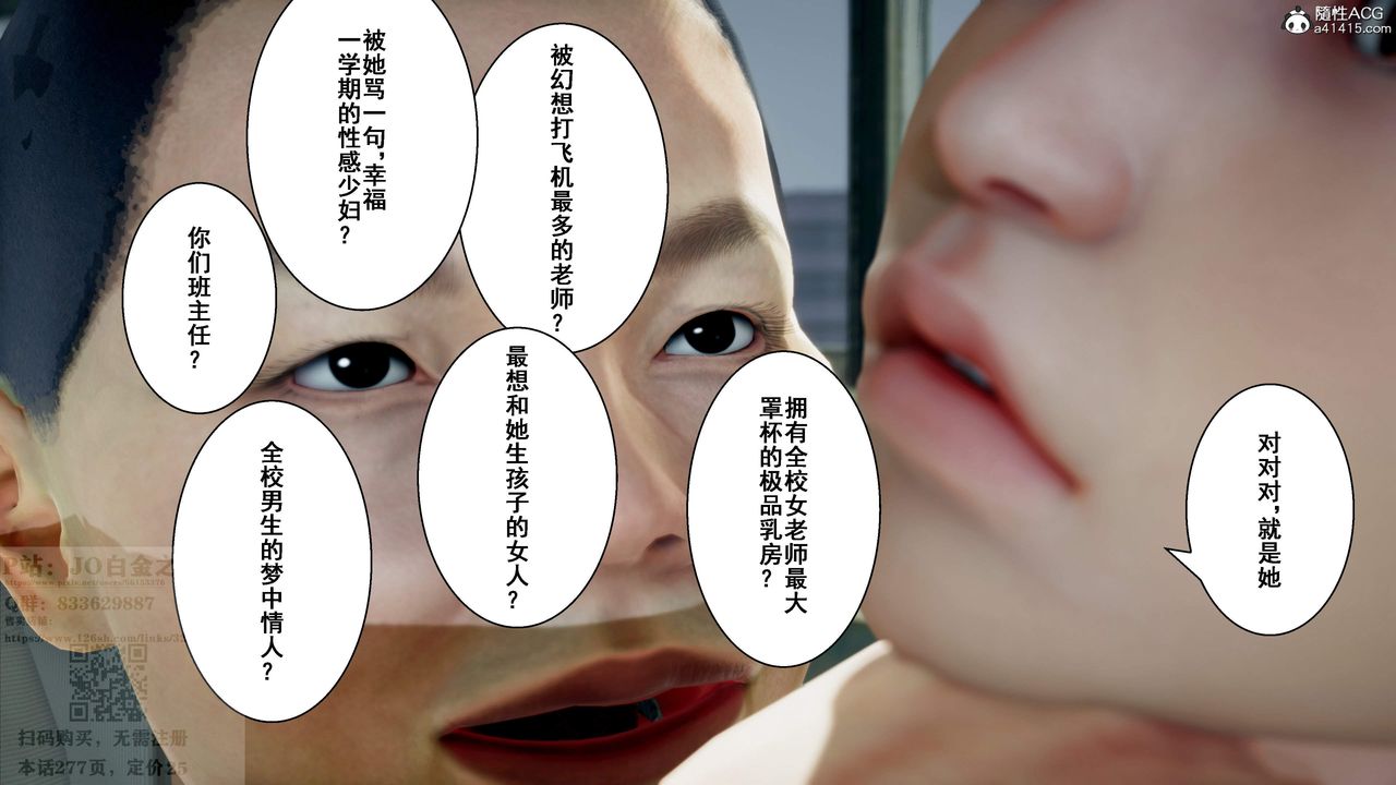 [3D]我的老婆黄雅岩第26话