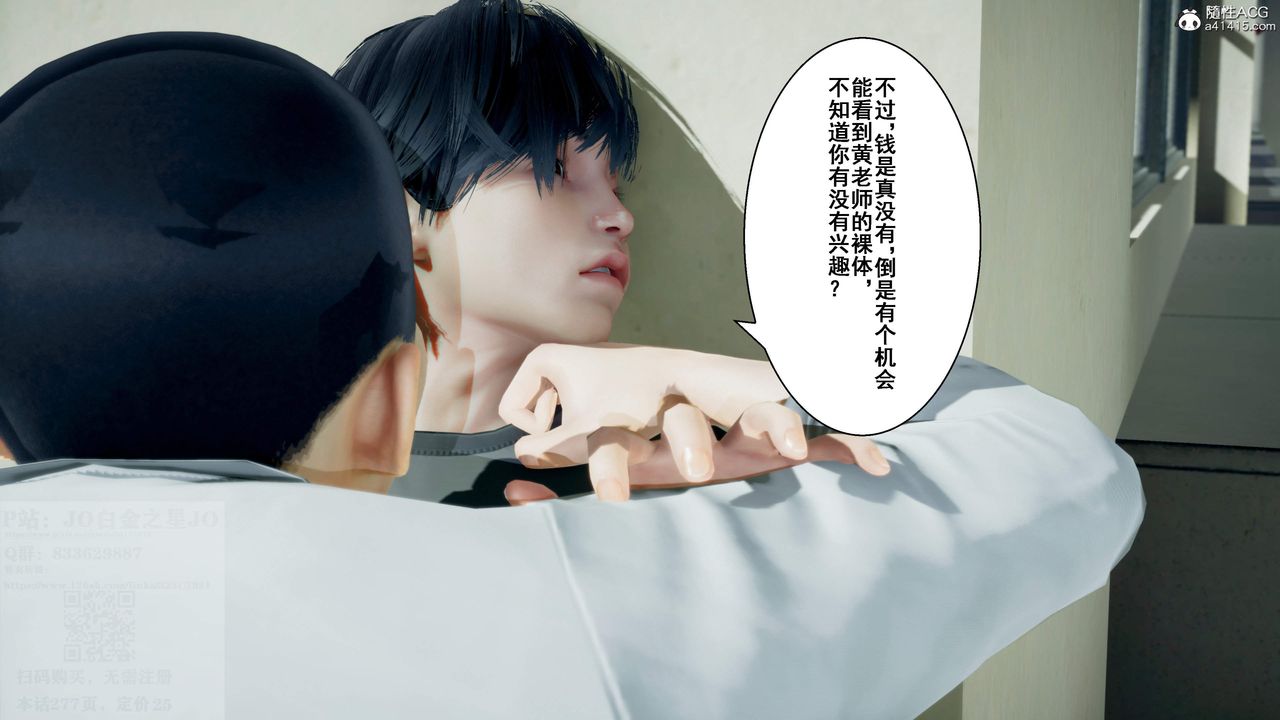 [3D]我的老婆黃雅巖第26話