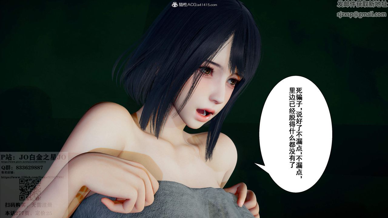 [3D]我的老婆黄雅岩第26话