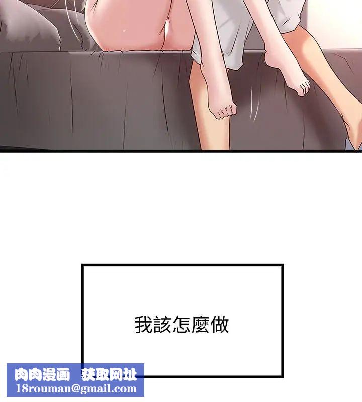 下女,初希第42話-要求內射的幫傭