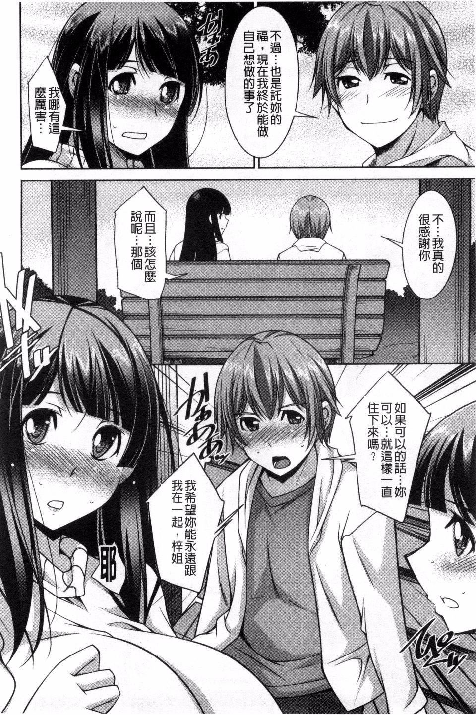 [zen9]あねかの[zen9]あねかの