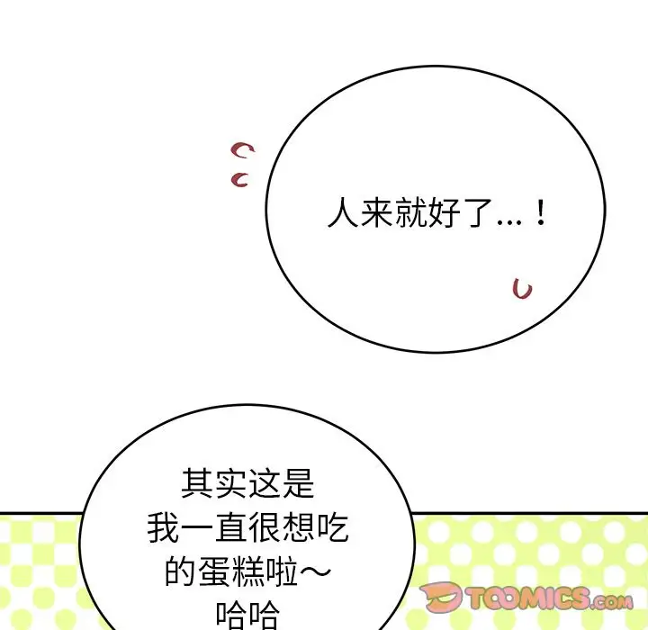 以爱为画第40章