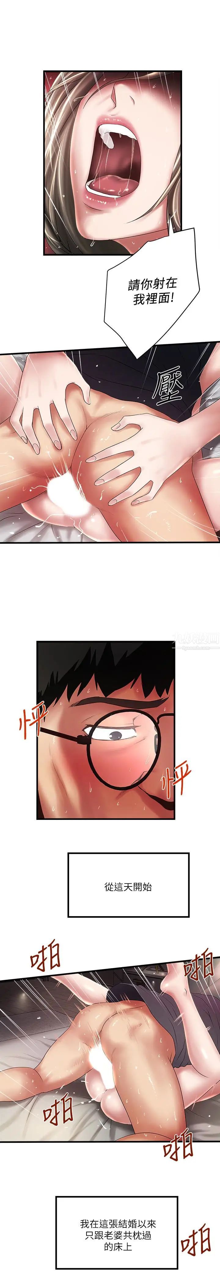 下女,初希第42话-要求内射的帮佣