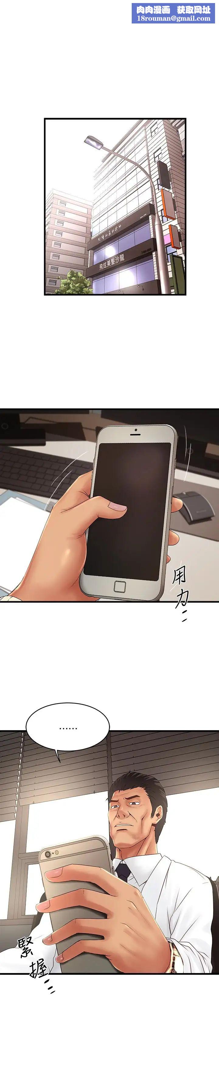 下女,初希第43话-态度转变的花瑛