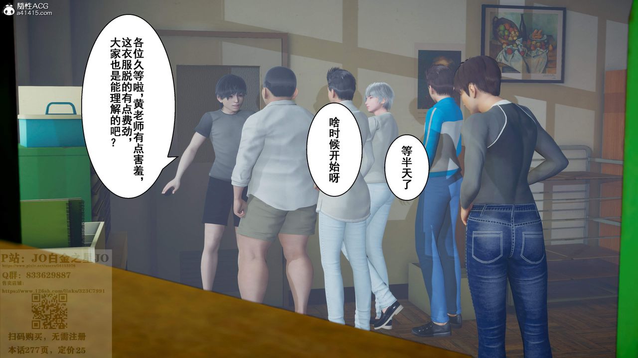 [3D]我的老婆黄雅岩第27话