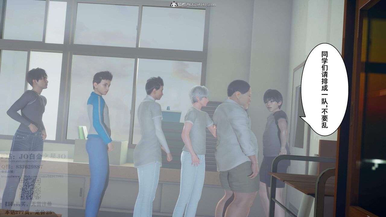 [3D]我的老婆黄雅岩第27话