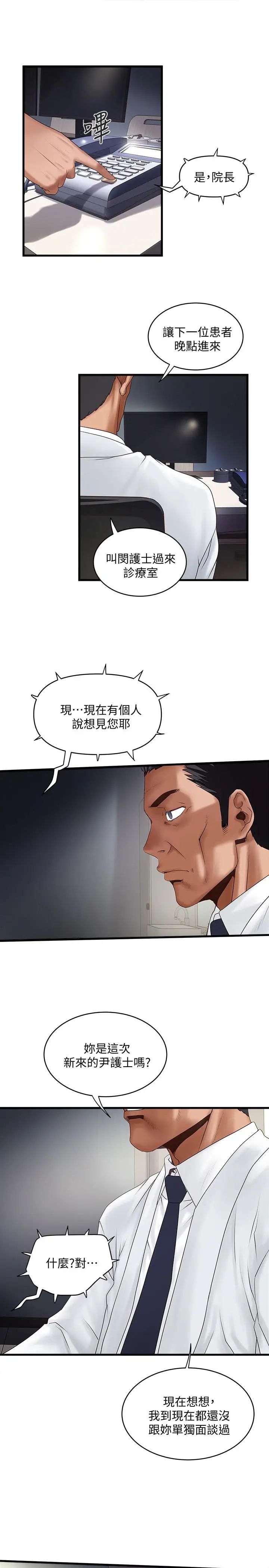 下女,初希第43话-态度转变的花瑛