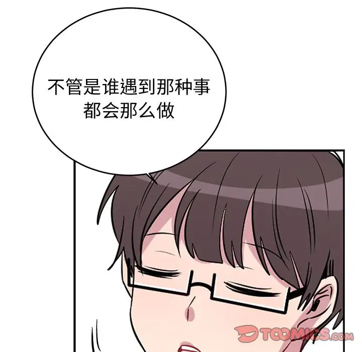 以爱为画第40章