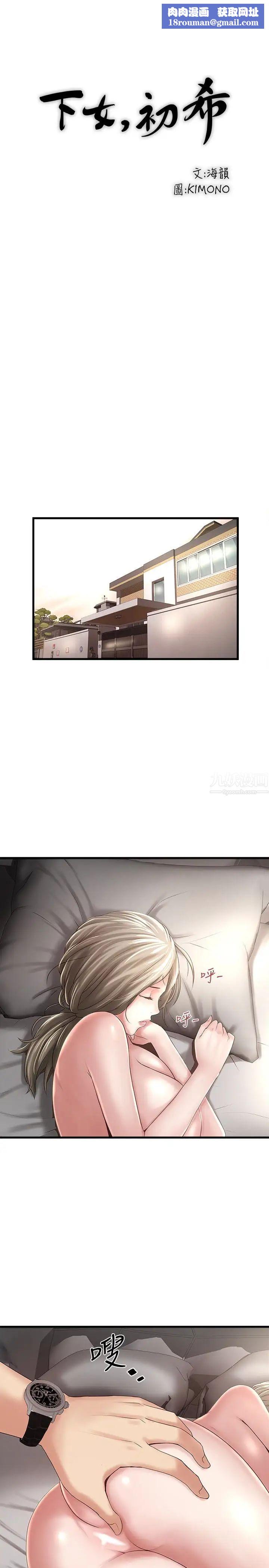 [3D]我的老婆黄雅岩第27话