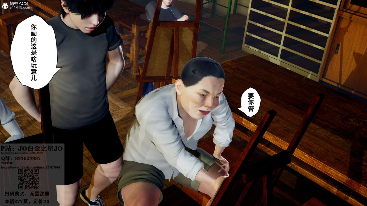 [3D]我的老婆黃雅巖第27話