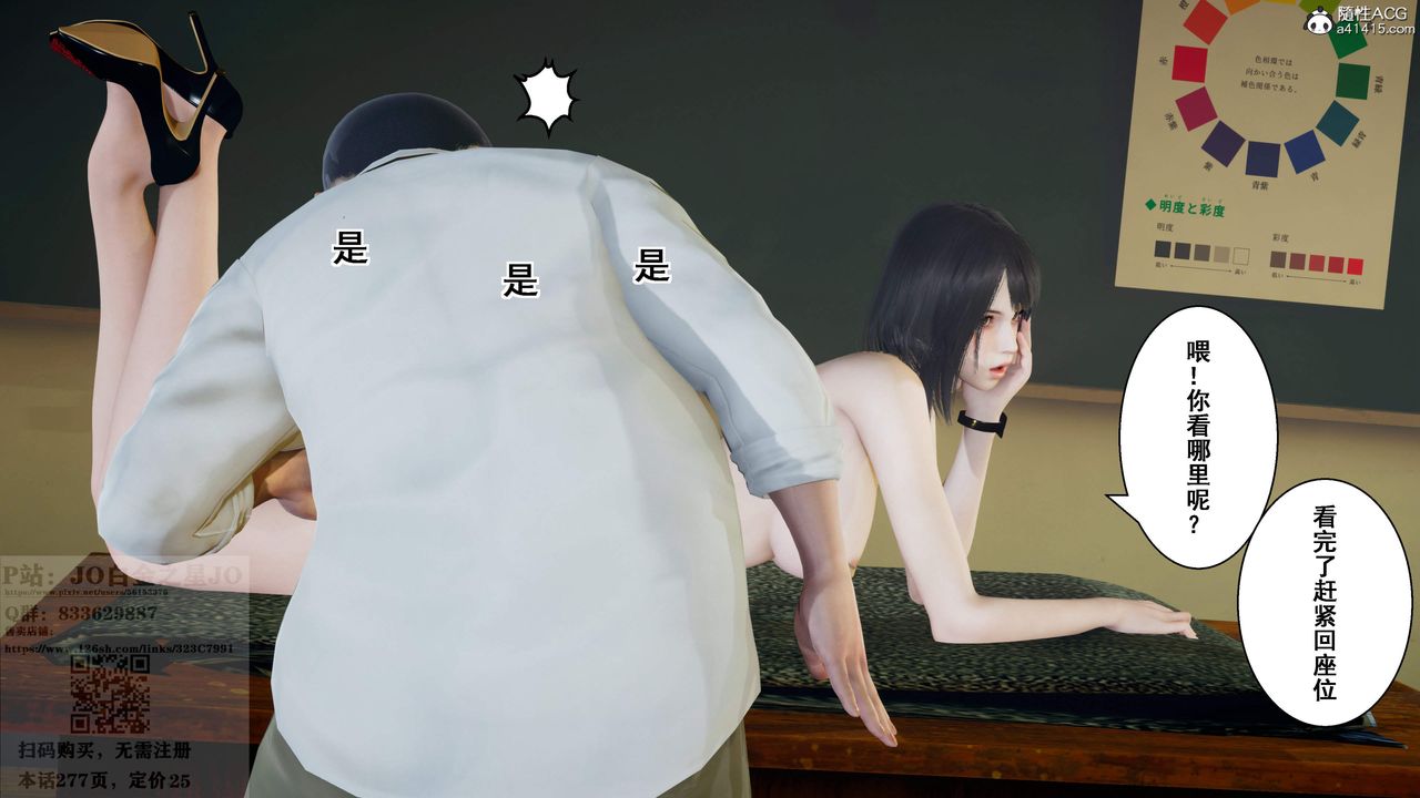 [3D]我的老婆黃雅巖第27話