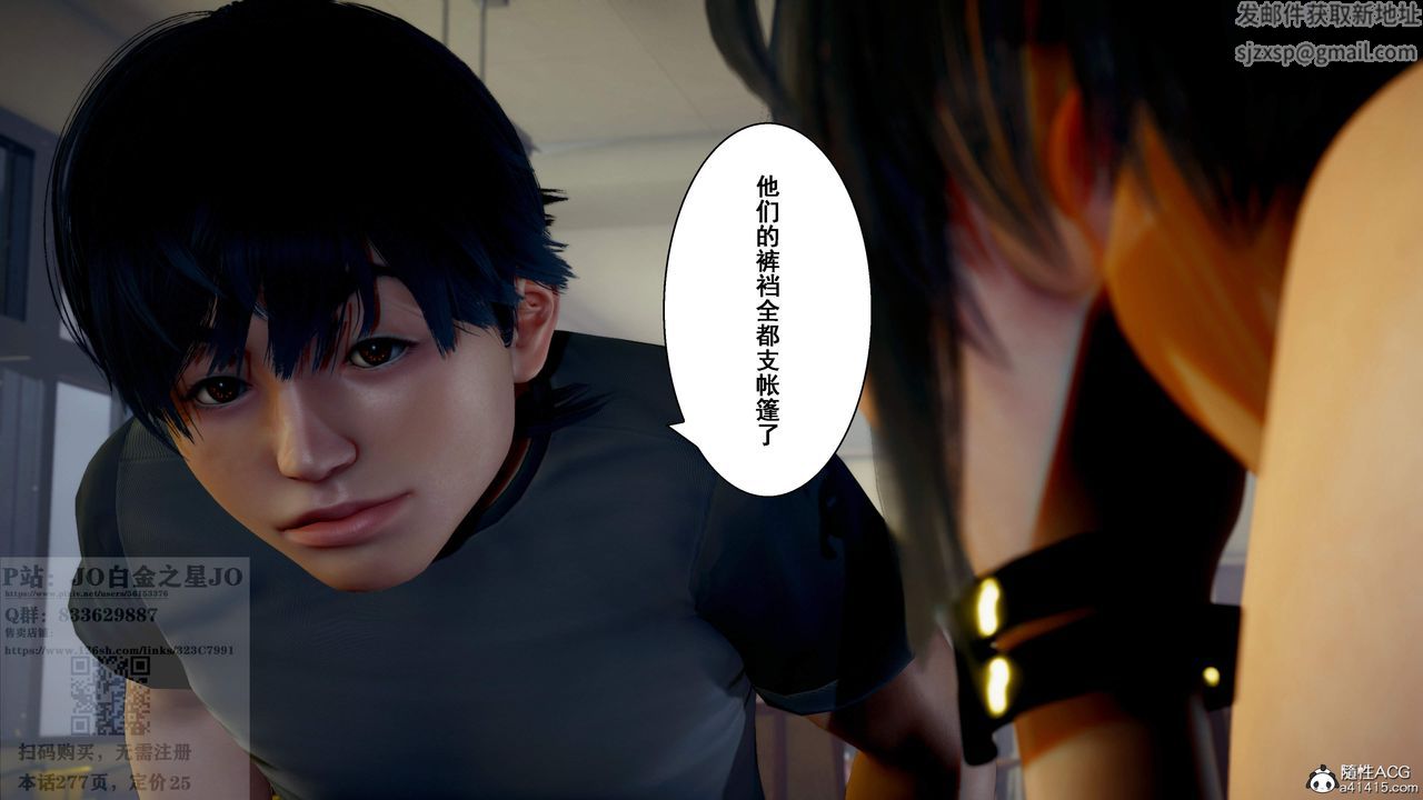 [3D]我的老婆黃雅巖第27話