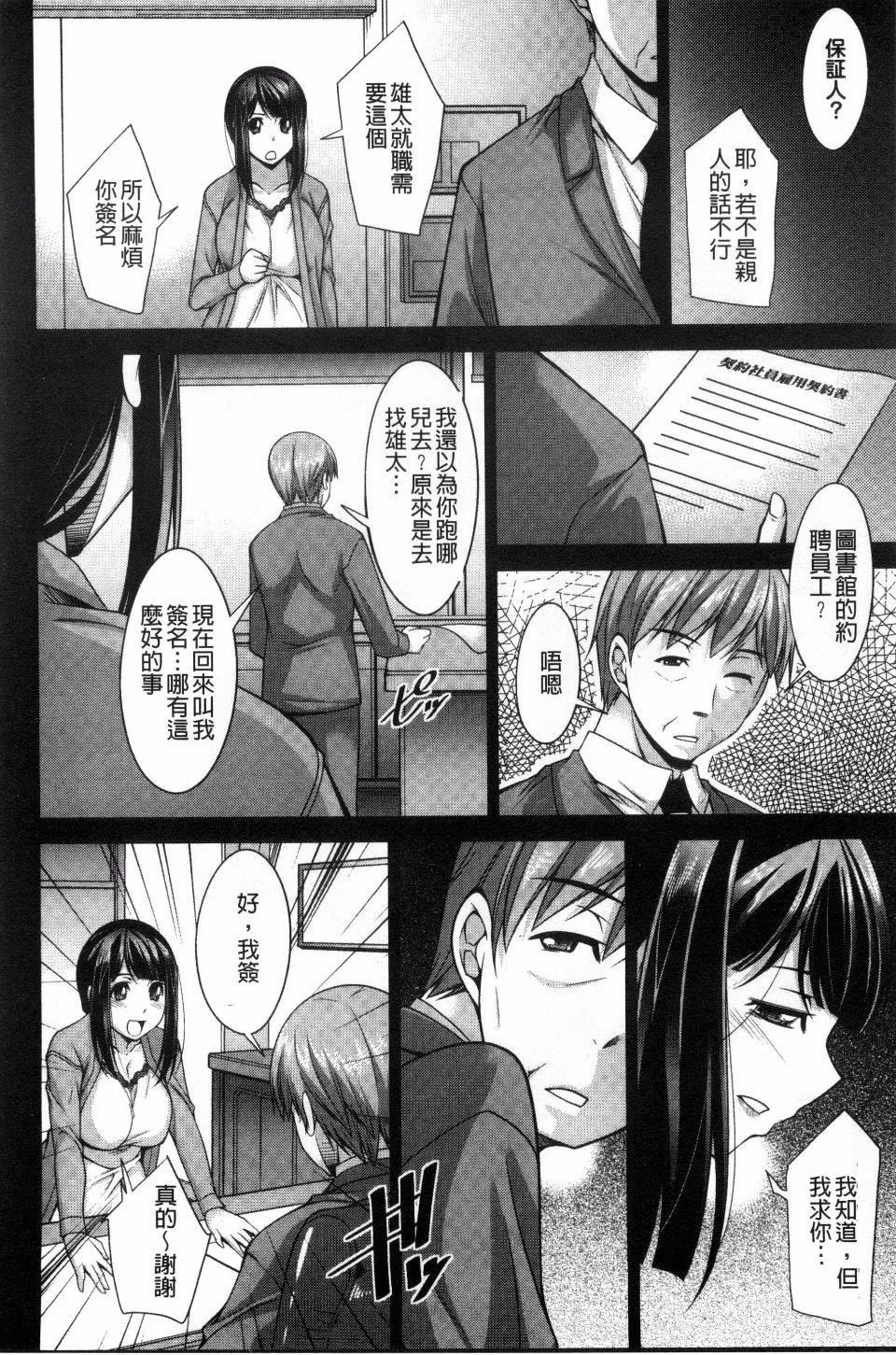 [zen9]あねかの[zen9]あねかの