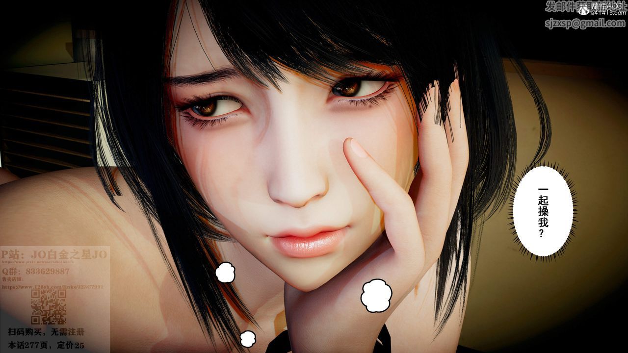 [3D]我的老婆黄雅岩第27话