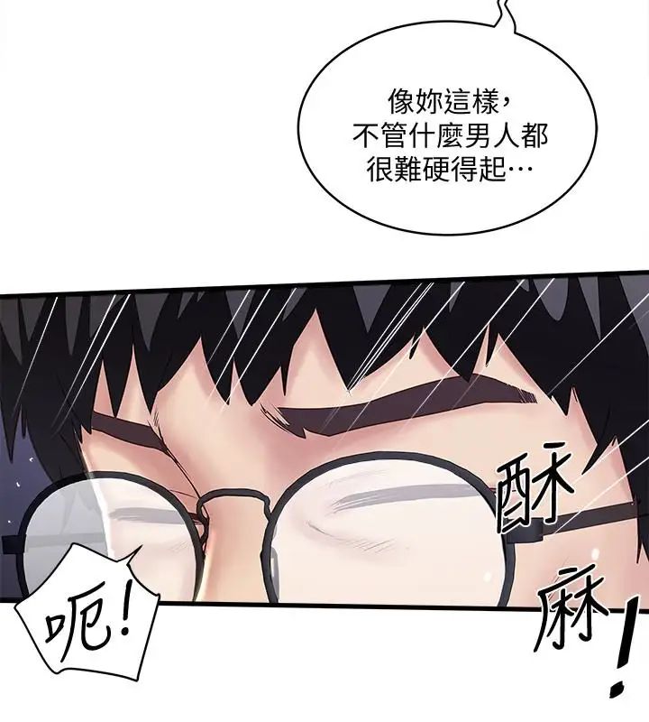 下女,初希第44话-妳也嚐嚐求欢被拒的滋味吧