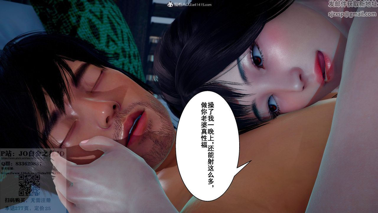 [3D]我的老婆黃雅巖第27話