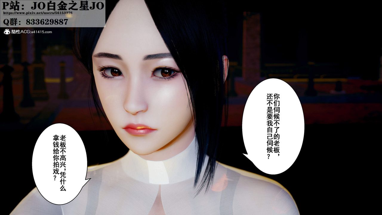 [3D]我的老婆黄雅岩第28话