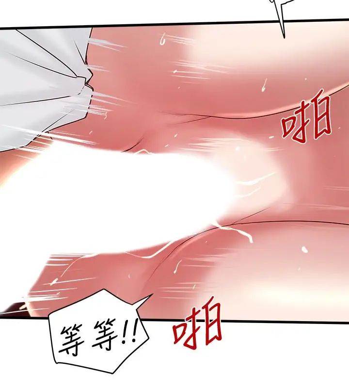 下女,初希第45话-第一次屈服的妻子