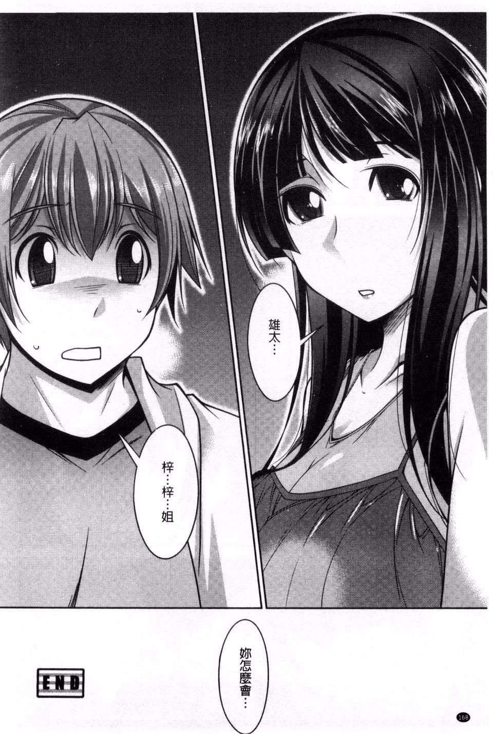 [zen9]あねかの[zen9]あねかの