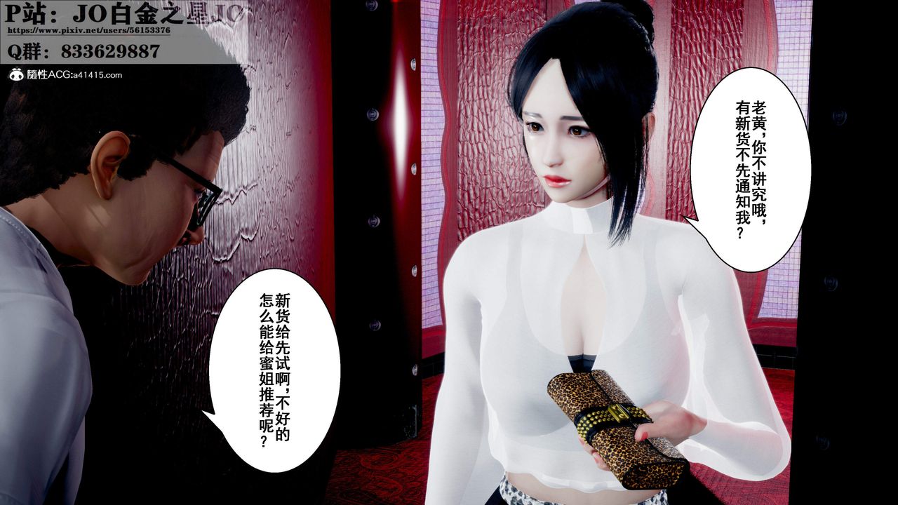 [3D]我的老婆黄雅岩第28话