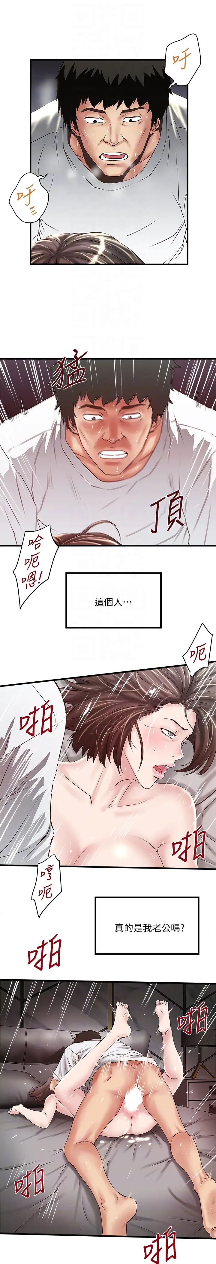 下女,初希第45话-第一次屈服的妻子