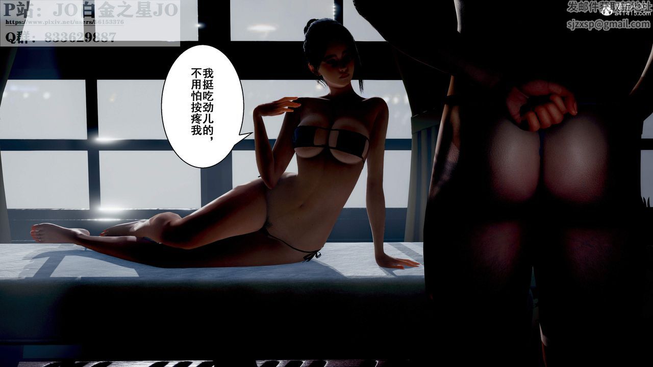 [3D]我的老婆黃雅巖第28話