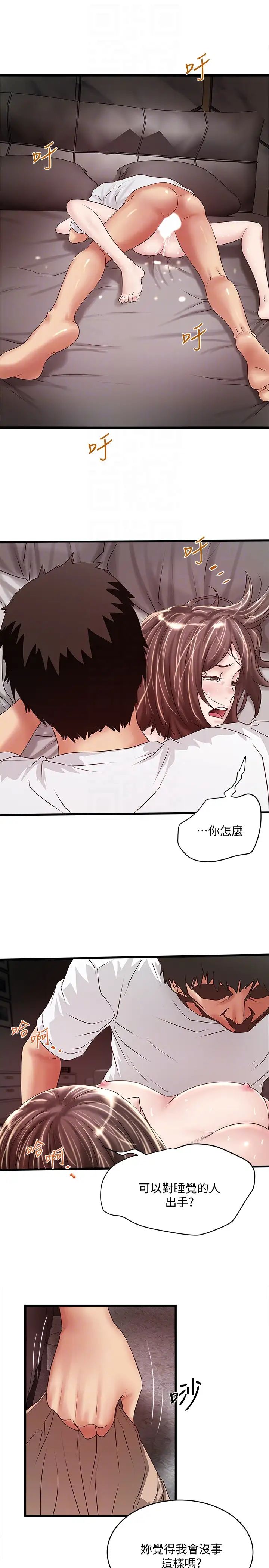 下女,初希第45話-第一次屈服的妻子