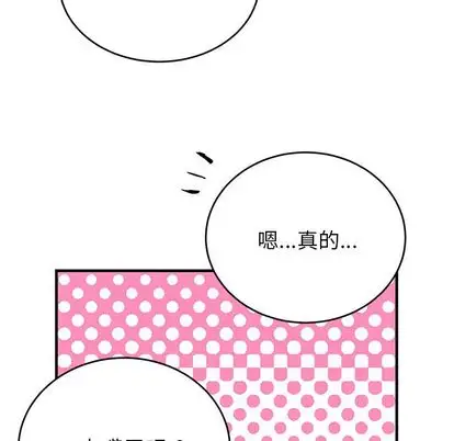 以爱为画第41章