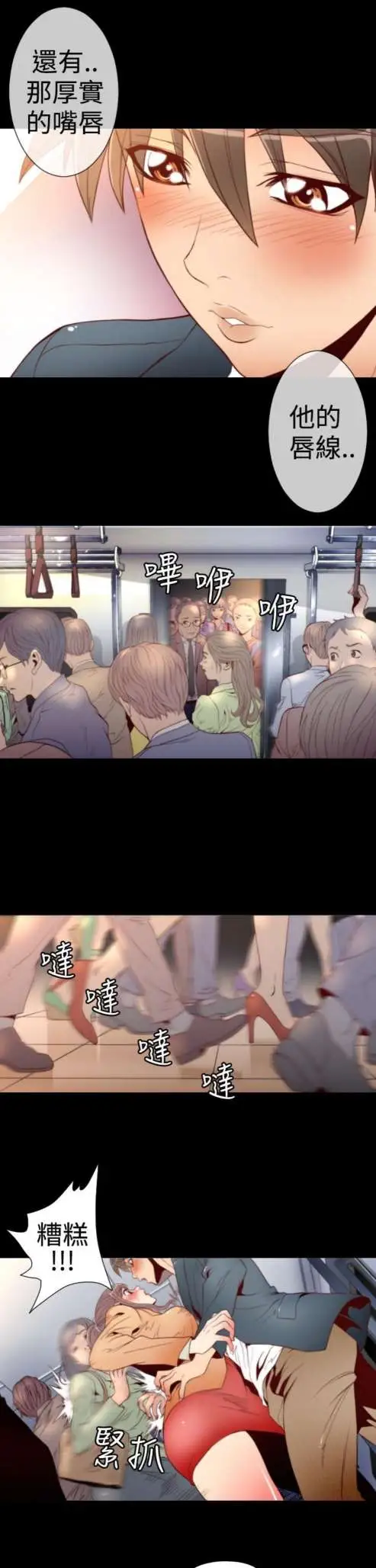 sefirot第1话