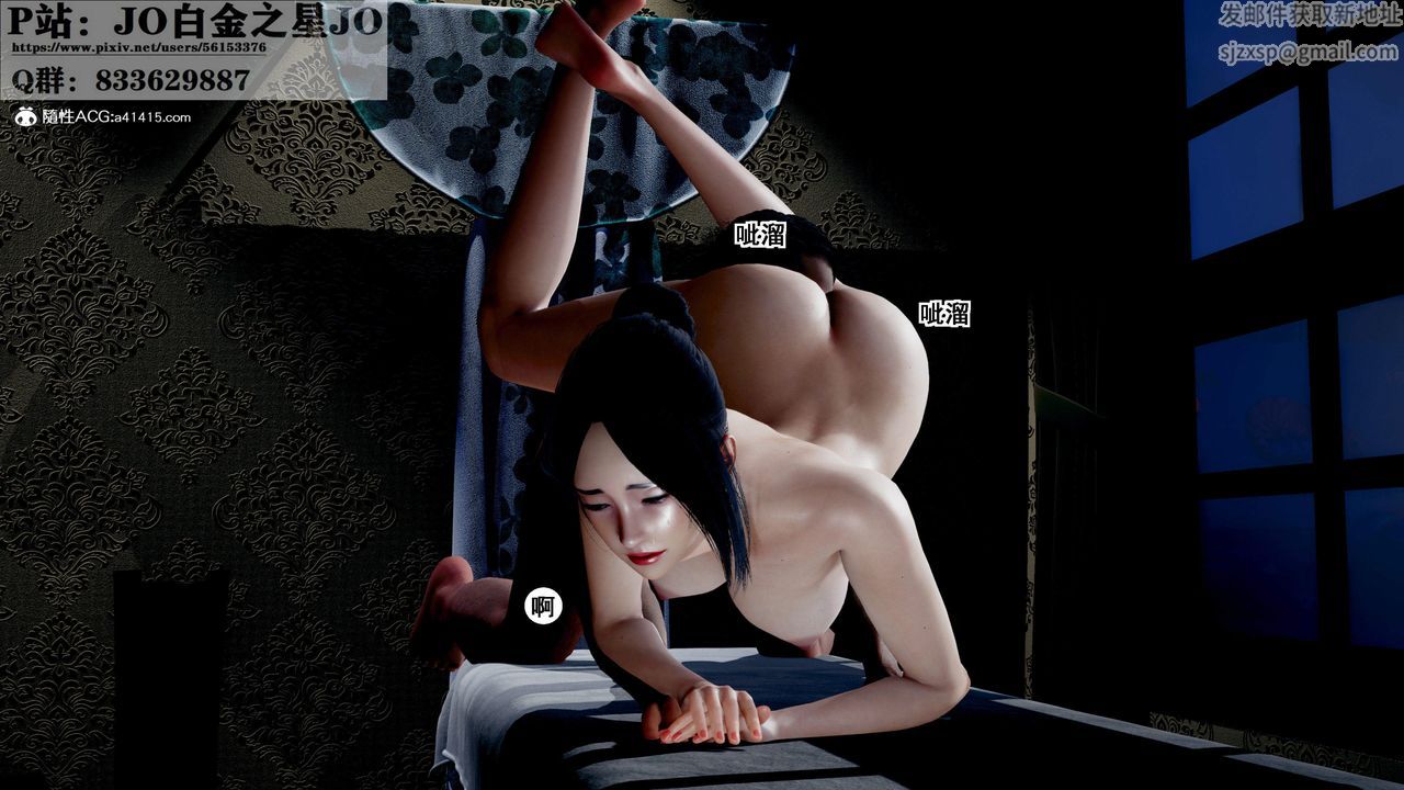 [3D]我的老婆黃雅巖第28話