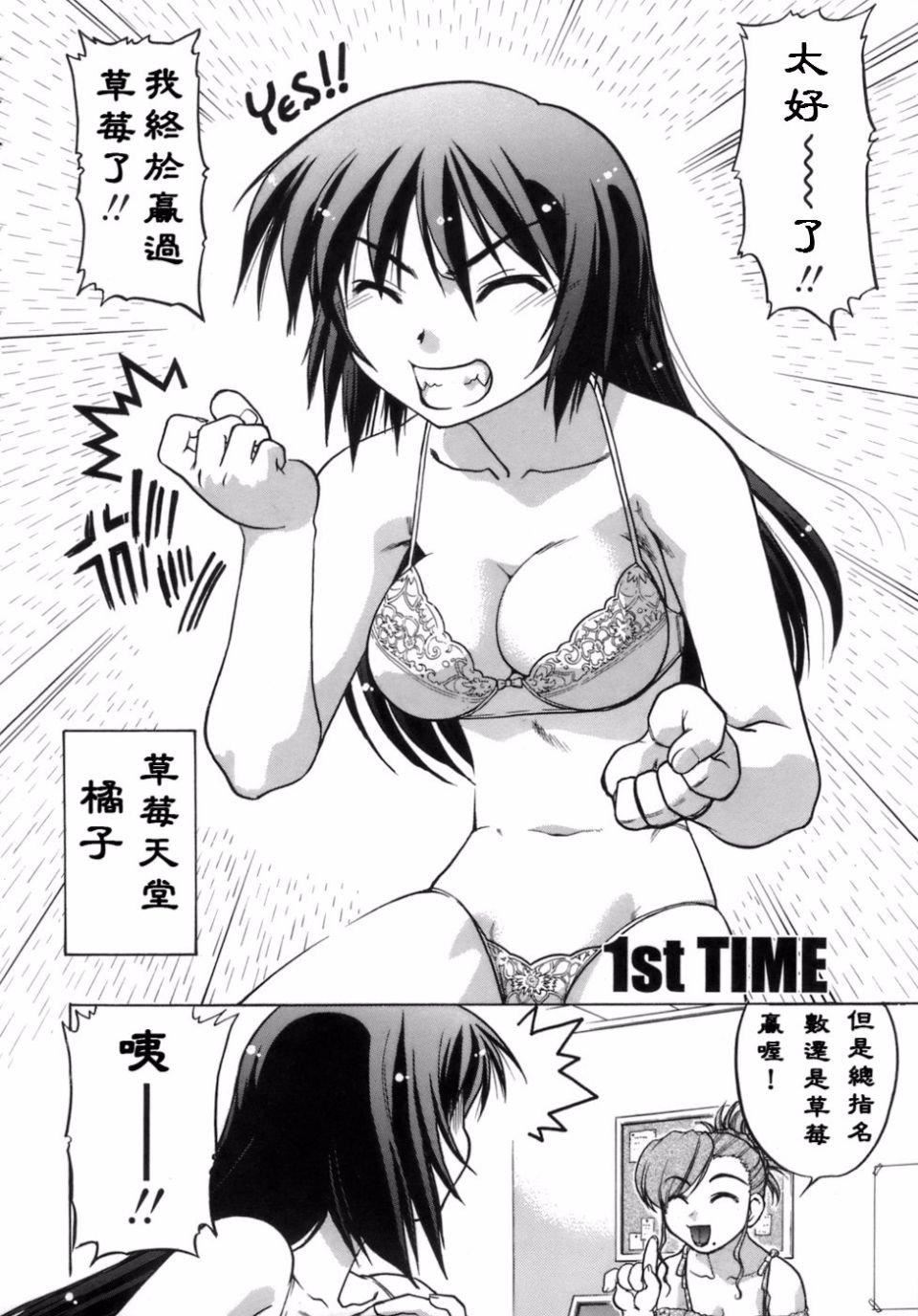 [岛本晴海]苺☆TIME[岛本晴海]苺☆TIME