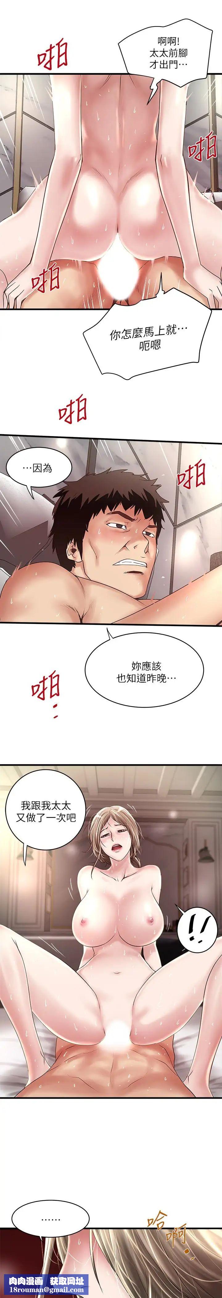 下女,初希第46话-初希充满弹性的肉体