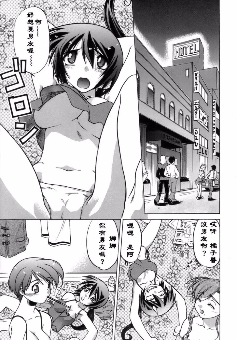 [岛本晴海]苺☆TIME[岛本晴海]苺☆TIME