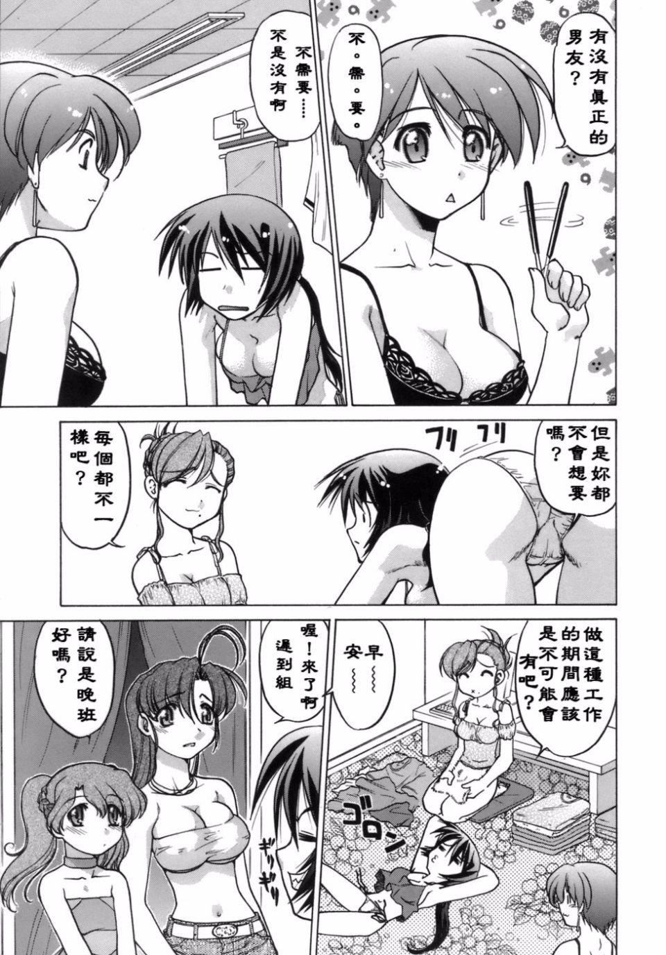 [岛本晴海]苺☆TIME[岛本晴海]苺☆TIME