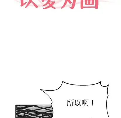 以爱为画第42章