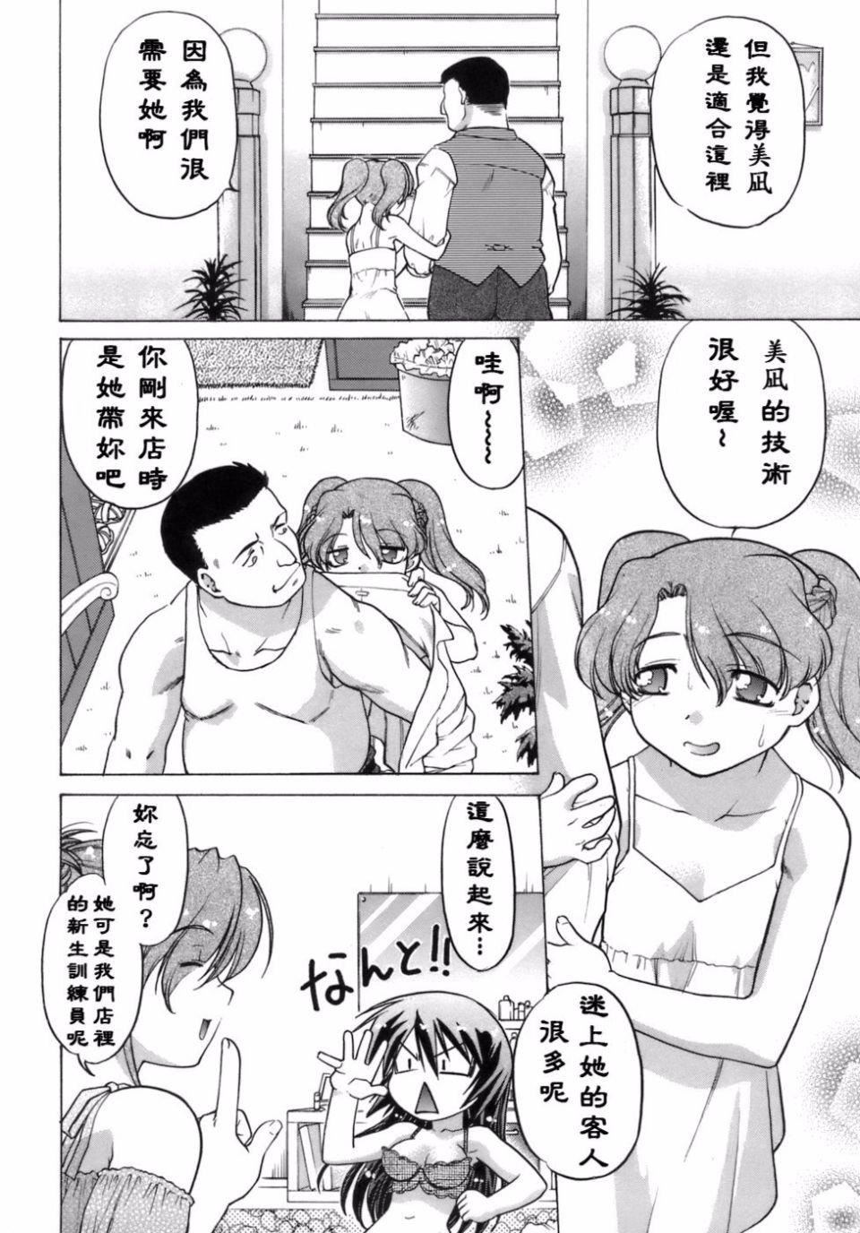 [島本晴海]苺☆TIME[島本晴海]苺☆TIME