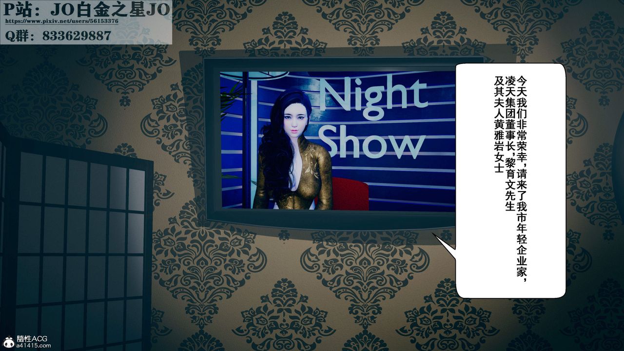 [3D]我的老婆黄雅岩第29话