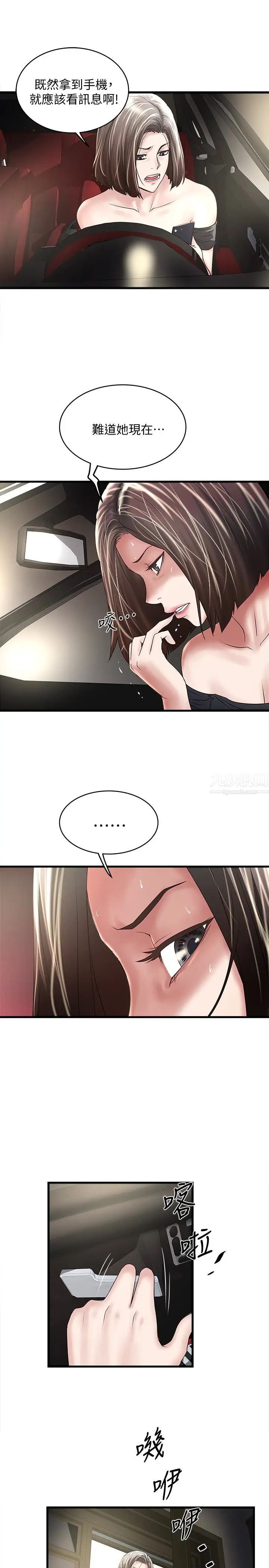 下女,初希第47話-捉姦在床