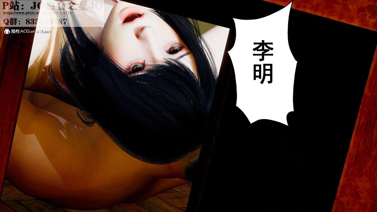 [3D]我的老婆黄雅岩第29话